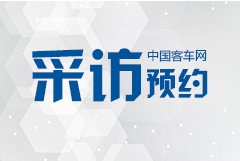 2019北京道路運(yùn)輸車輛展 客車網(wǎng)采訪邀約進(jìn)行時(shí)！