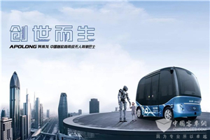 聚焦|2019北京國(guó)際道路運(yùn)輸展，金龍客車引領(lǐng)5G智能網(wǎng)聯(lián)公交新時(shí)代