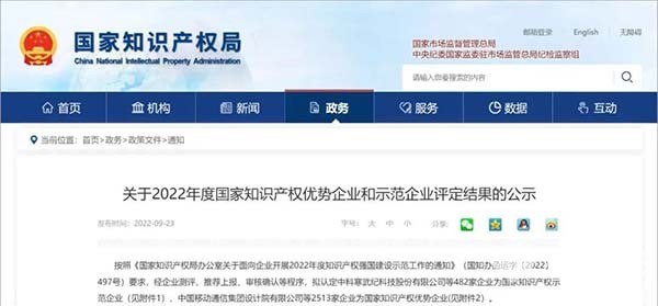 重塑未來 國(guó)家企業(yè)技術(shù)中心 名單