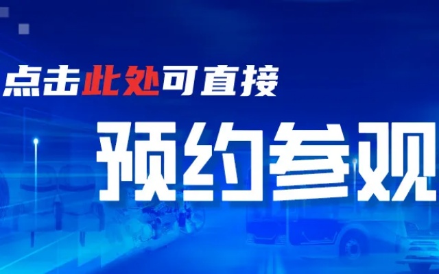 重磅！2024北京商用車展同期將舉辦道路客貨運(yùn)輸發(fā)展創(chuàng)新研討會