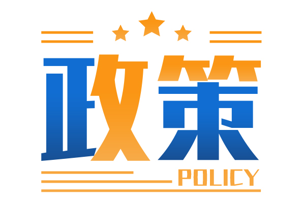 國家發(fā)改委、財政部：提高新能源公交車及動力電池更新補(bǔ)貼標(biāo)準(zhǔn)