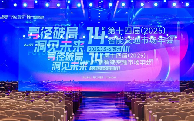 上海正先榮登“2024城市智能交通億元俱樂部榜單”