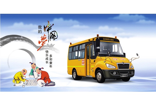 東風超龍EQ6580STV小學生專用校車（柴油國五10-19座）