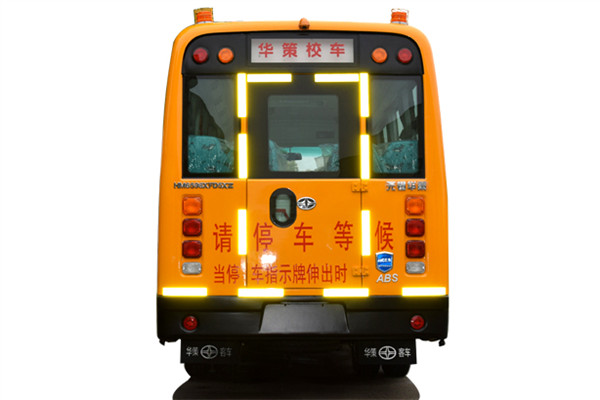 華新HM6598XFD6XZ中小學(xué)生專用校車(chē)（柴油國(guó)六10-19座）