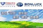 譜寫“出口”新樂章 演繹“破冰”四重奏--百路佳專題報(bào)道